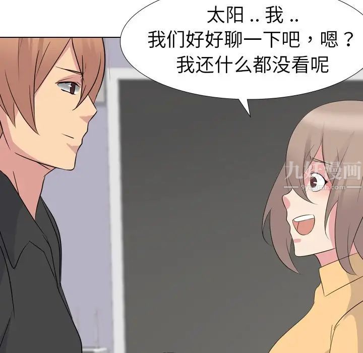 姊姊的秘密日记第11话