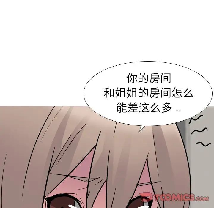 姊姊的秘密日记第11话