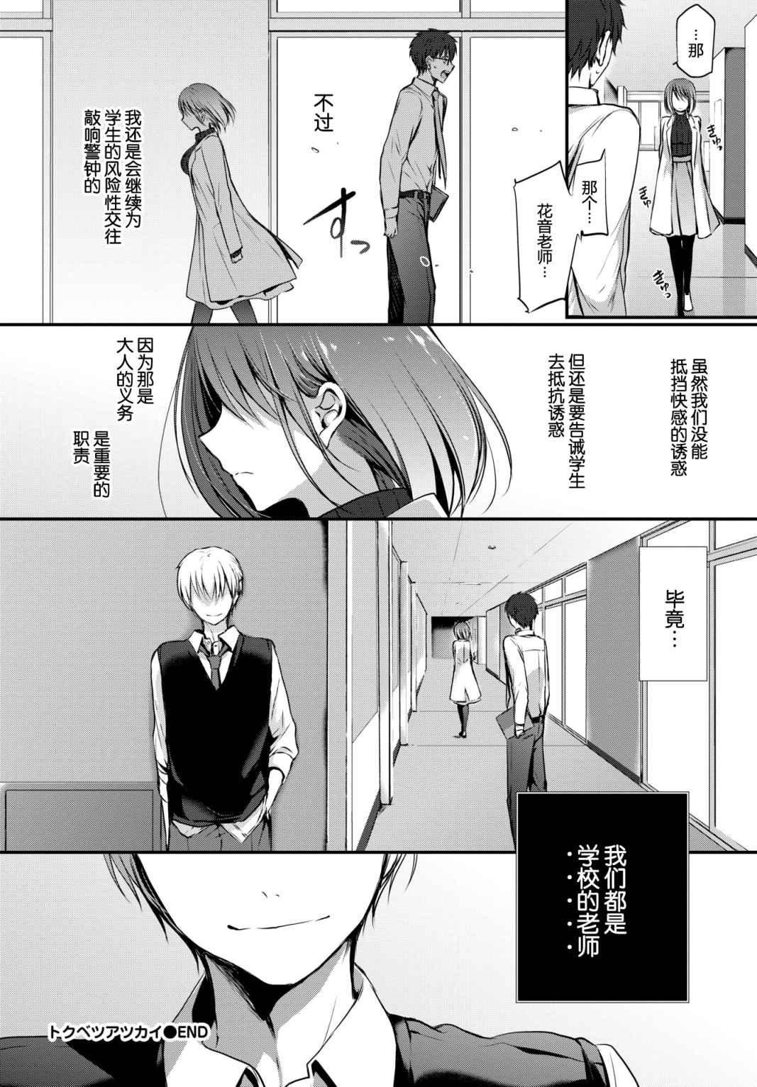 [名仁川るい]スキノウラガワ[无修正][名仁川るい]スキノウラガワ[无修正]