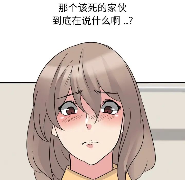 姊姊的秘密日记第11话