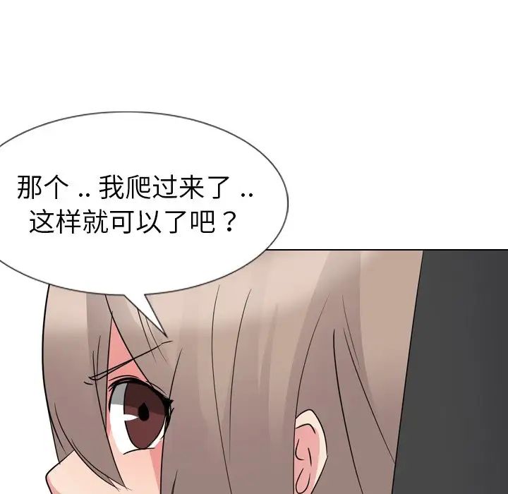 姊姊的秘密日记第11话