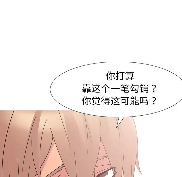 姊姊的秘密日记第11话