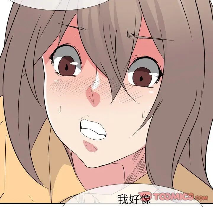 姊姊的秘密日记第11话