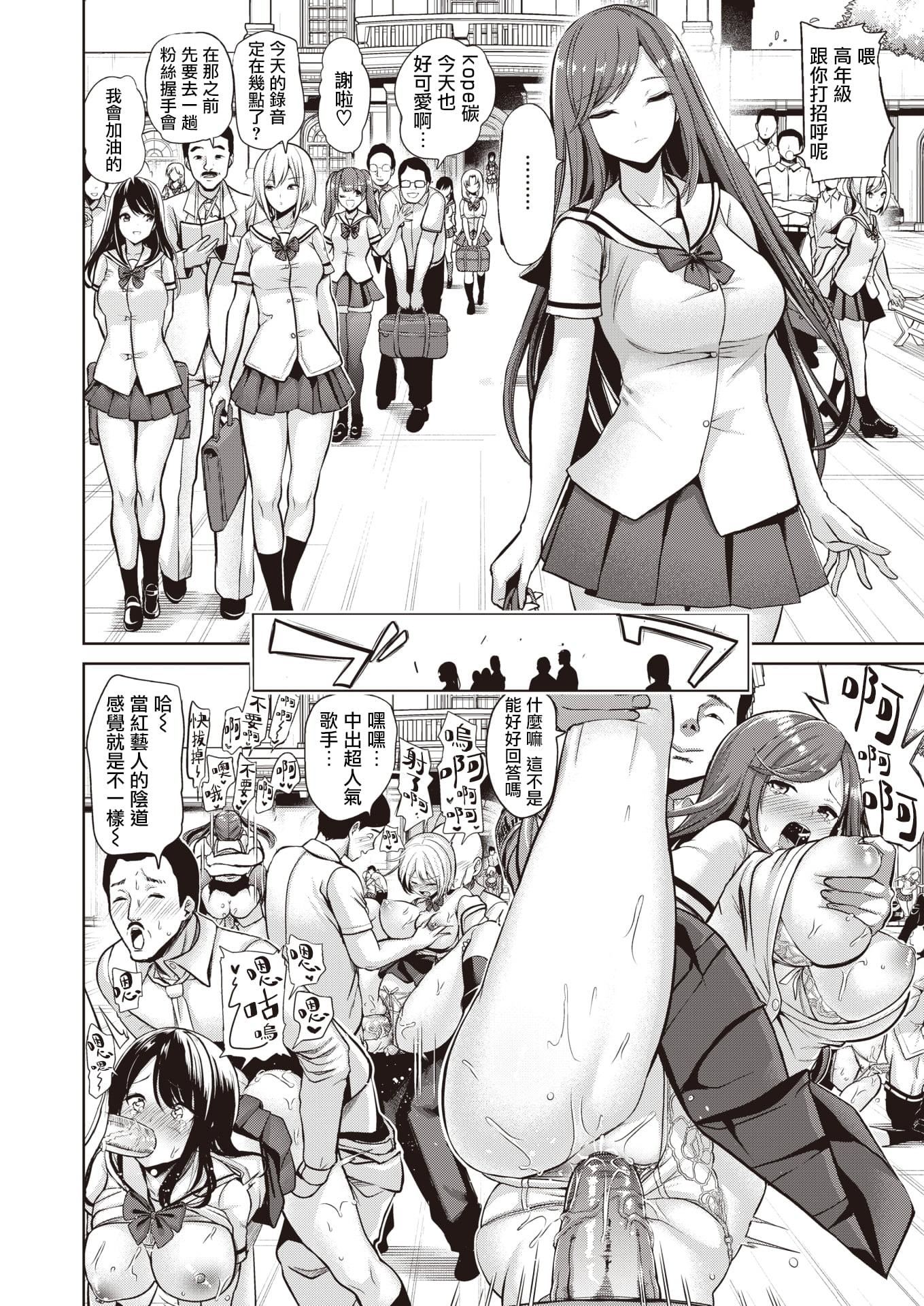 [背徳汉]モテアソビ～常识改変学园～[中国翻訳][无修正][背徳汉]モテアソビ～常识改変学园～[中国翻訳][无修正]