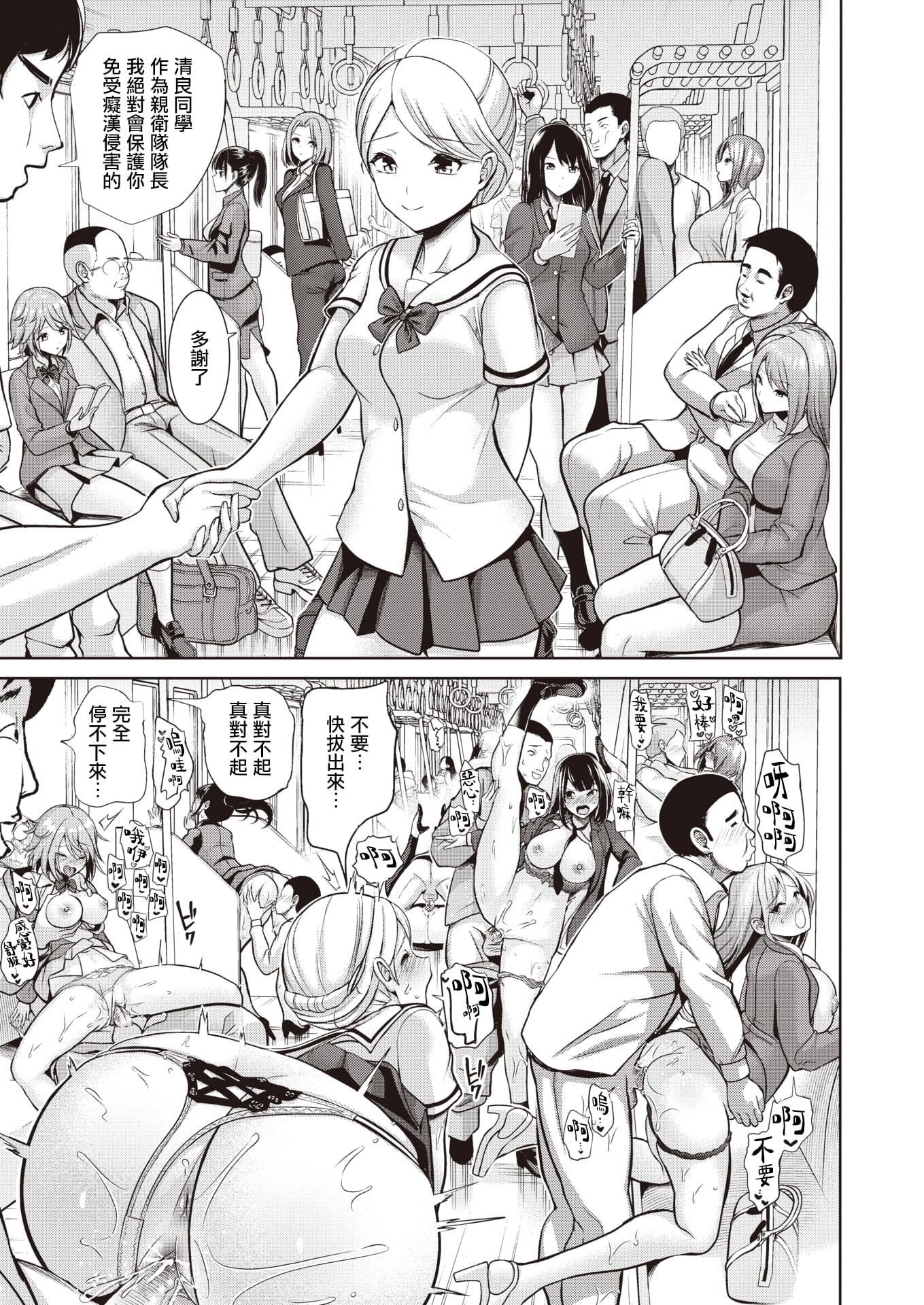 [背徳漢]モテアソビ～常識改変學園～[中國翻訳][無修正][背徳漢]モテアソビ～常識改変學園～[中國翻訳][無修正]