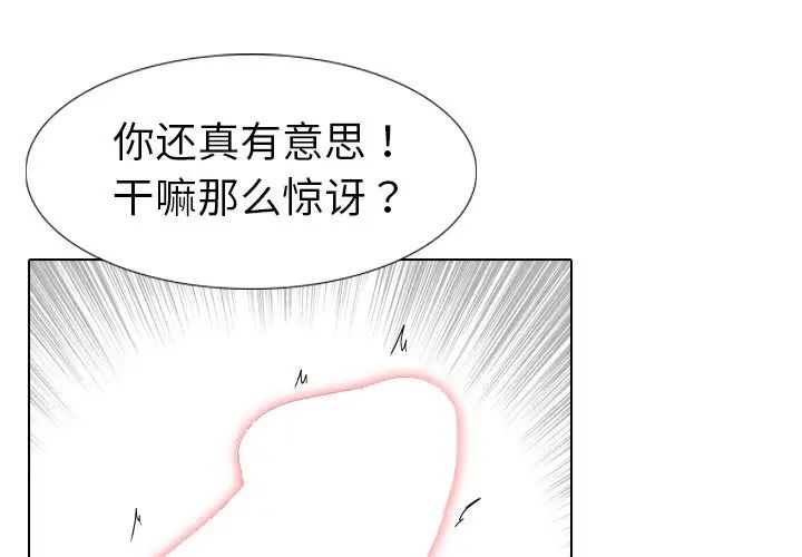 姊姊的秘密日记第12话