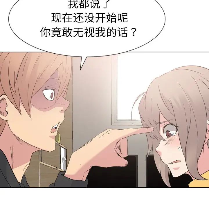 姊姊的秘密日記第12话