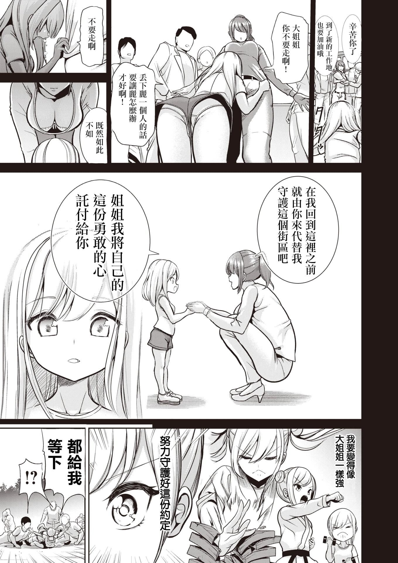 [背徳汉]モテアソビ～常识改変学园～[中国翻訳][无修正][背徳汉]モテアソビ～常识改変学园～[中国翻訳][无修正]