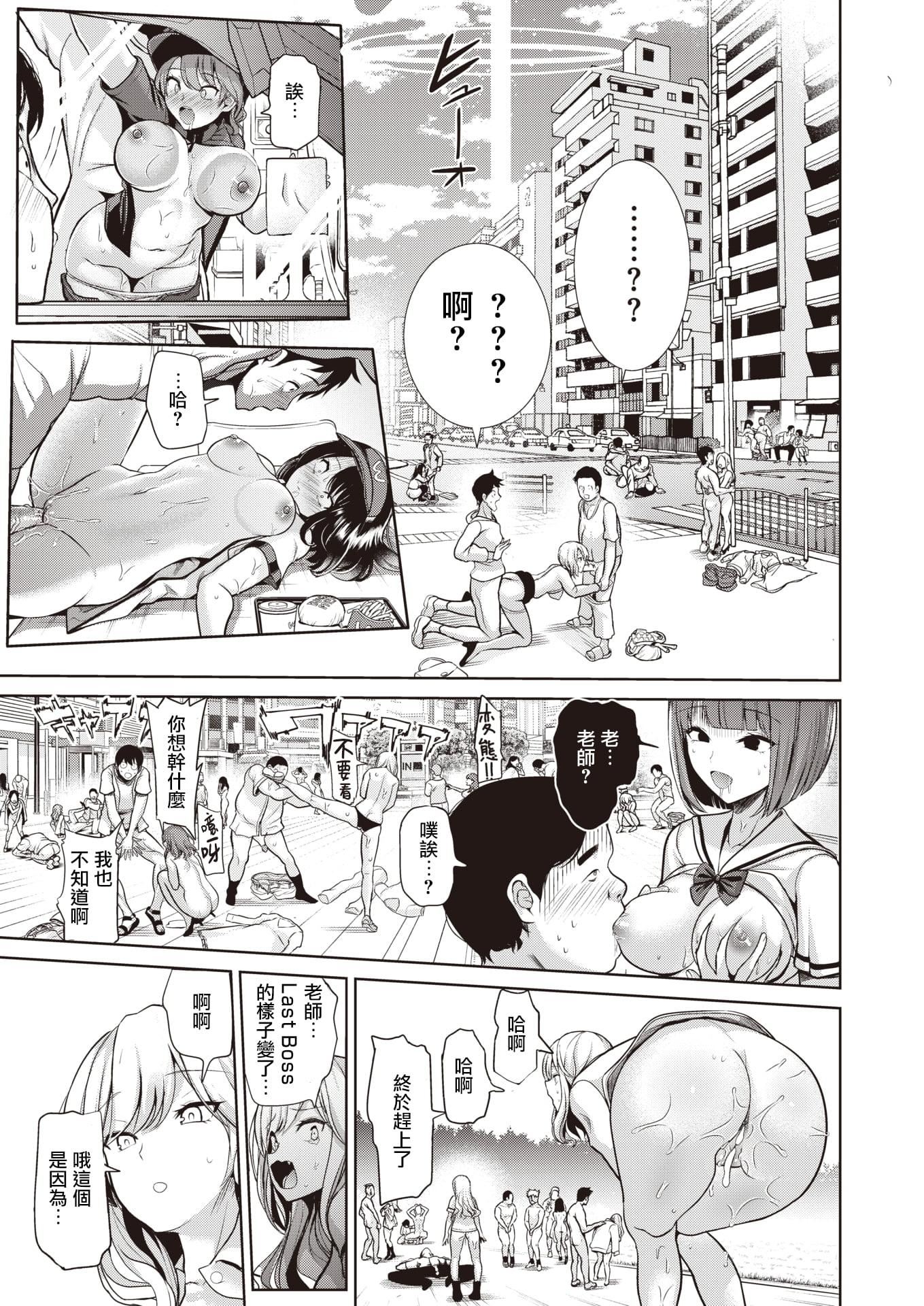 [背徳汉]モテアソビ～常识改変学园～[中国翻訳][无修正][背徳汉]モテアソビ～常识改変学园～[中国翻訳][无修正]