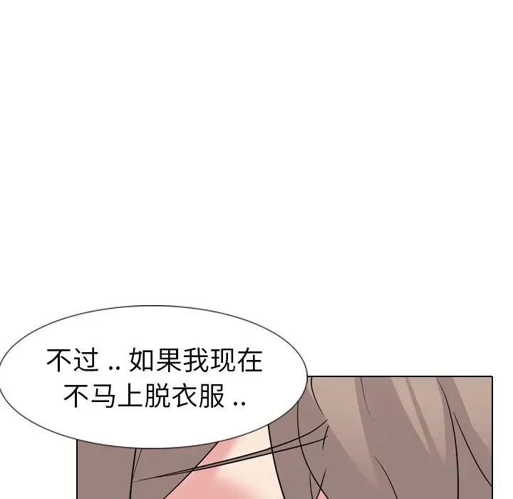 姊姊的秘密日记第12话