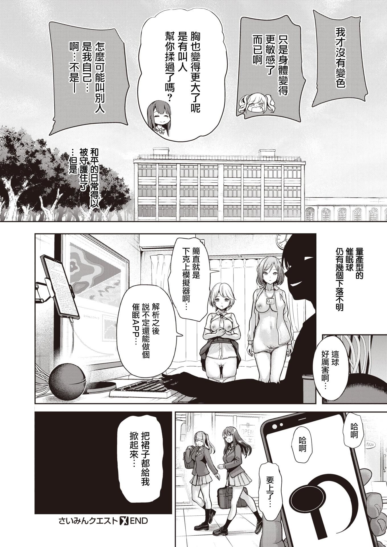 [背徳漢]モテアソビ～常識改変學園～[中國翻訳][無修正][背徳漢]モテアソビ～常識改変學園～[中國翻訳][無修正]