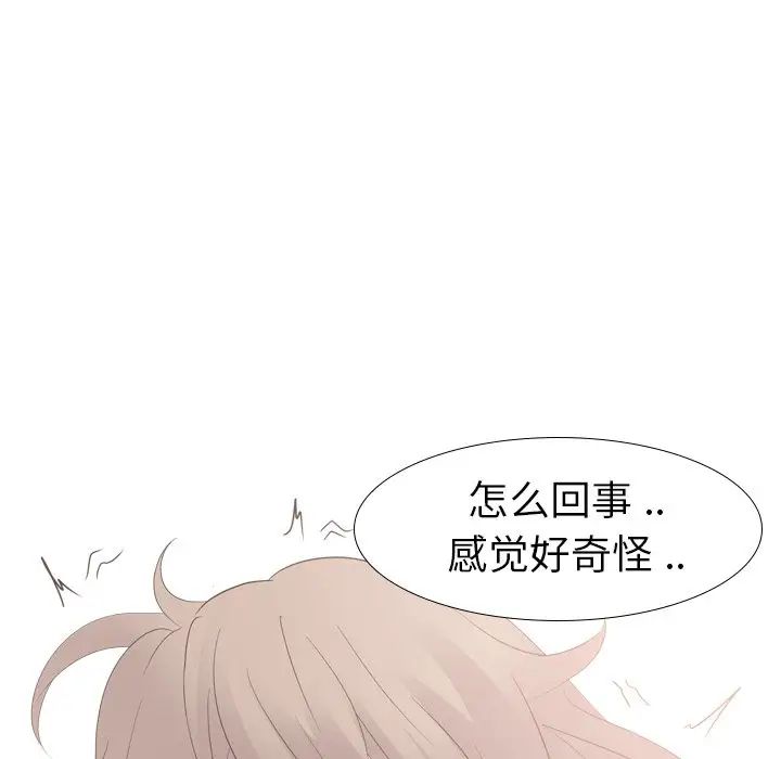 姊姊的秘密日记第12话