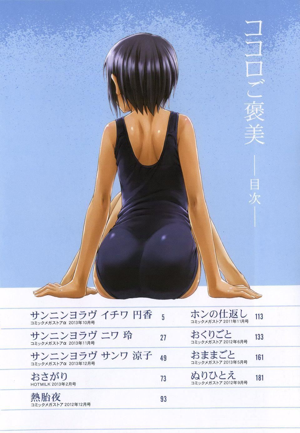 [鹤田文学]ココロご褒美[鹤田文学]ココロご褒美