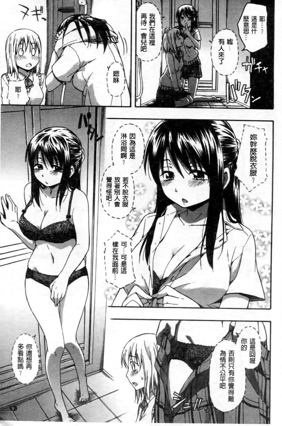 [鹤田文学]ココロご褒美[鹤田文学]ココロご褒美