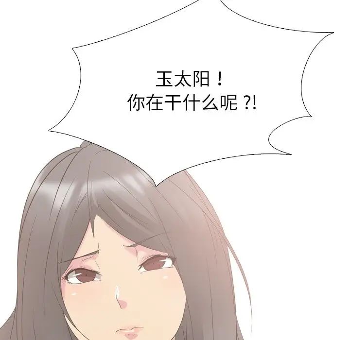 姊姊的秘密日记第12话