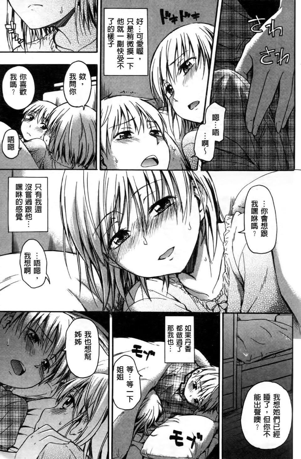 [鹤田文学]ココロご褒美[鹤田文学]ココロご褒美