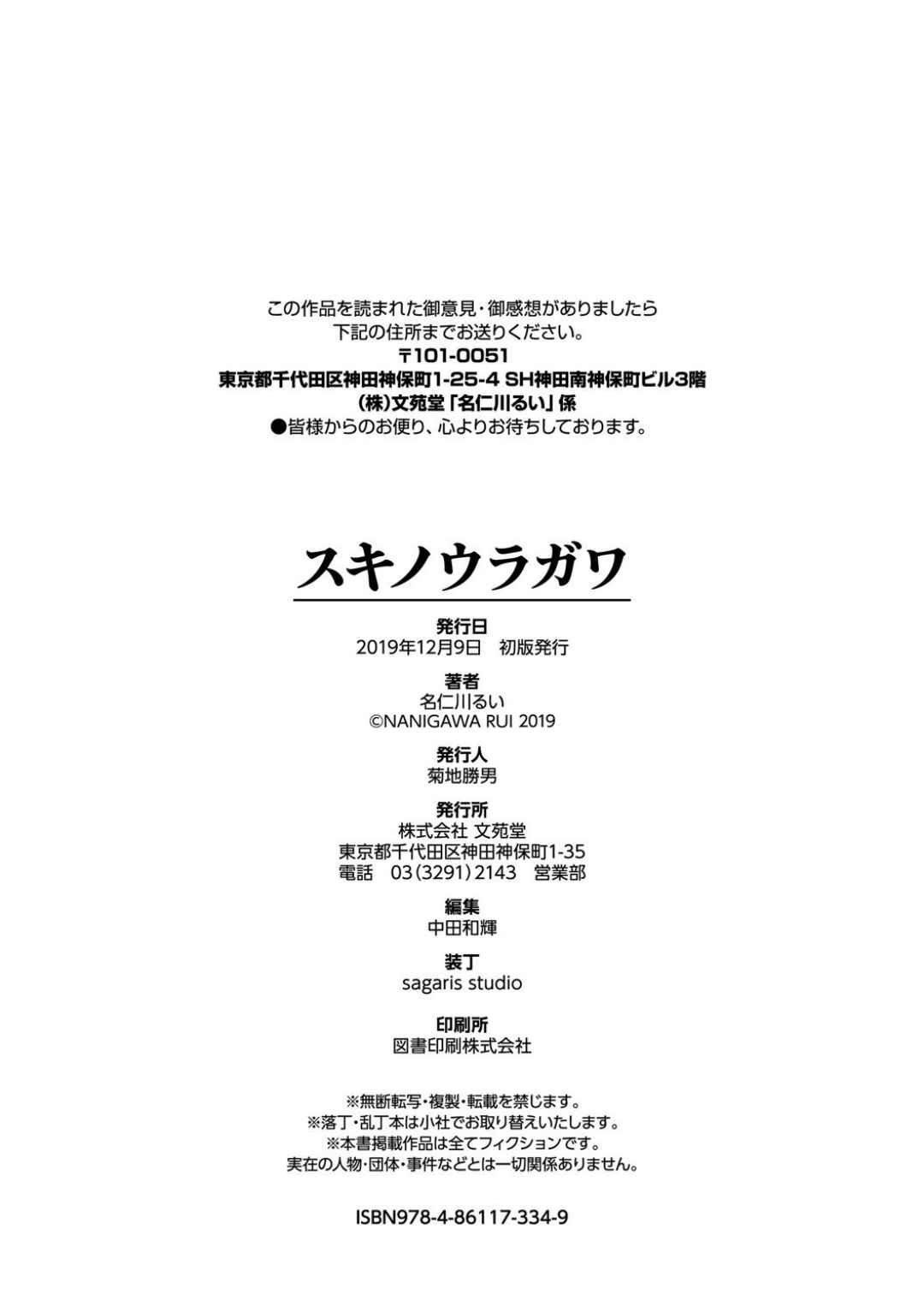 [名仁川るい]スキノウラガワ[无修正][名仁川るい]スキノウラガワ[无修正]