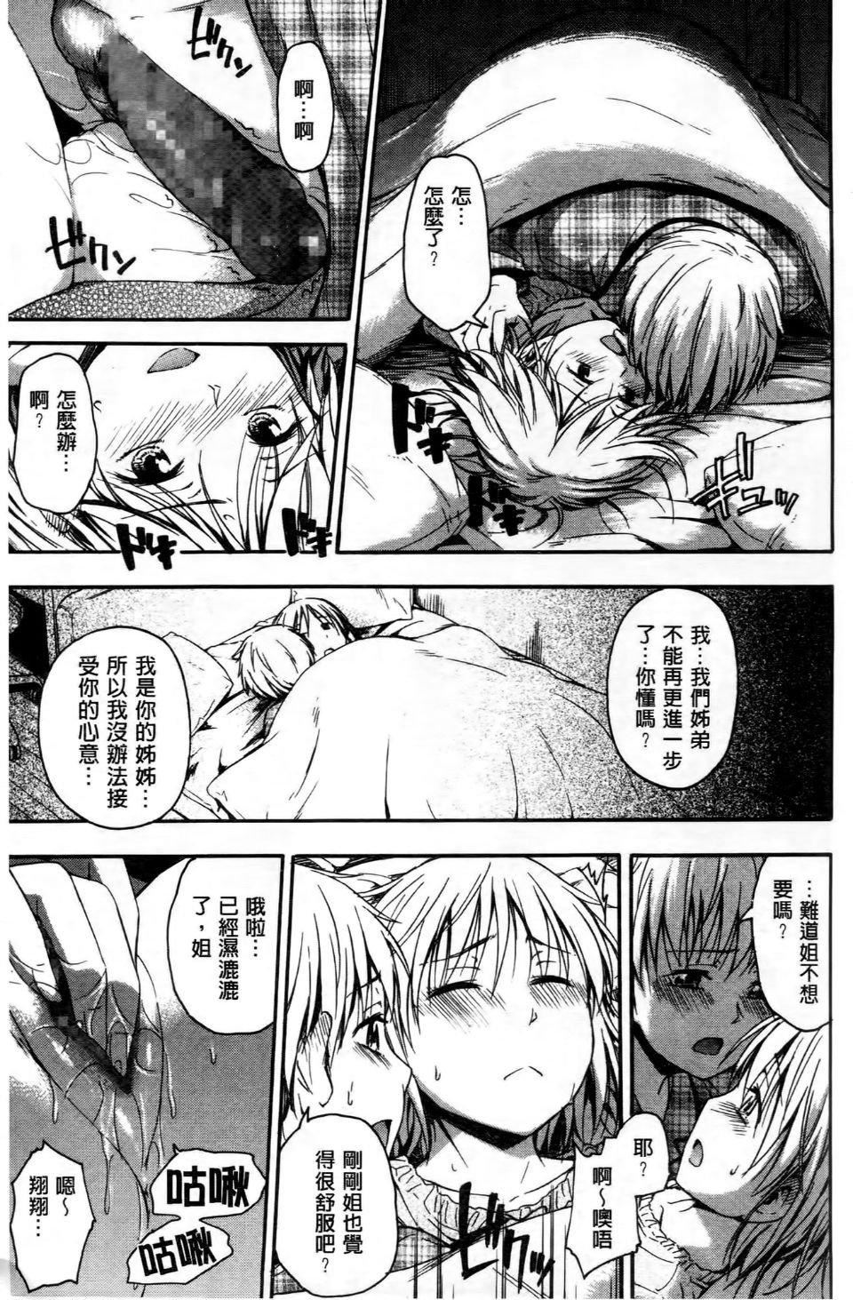 [鹤田文学]ココロご褒美[鹤田文学]ココロご褒美