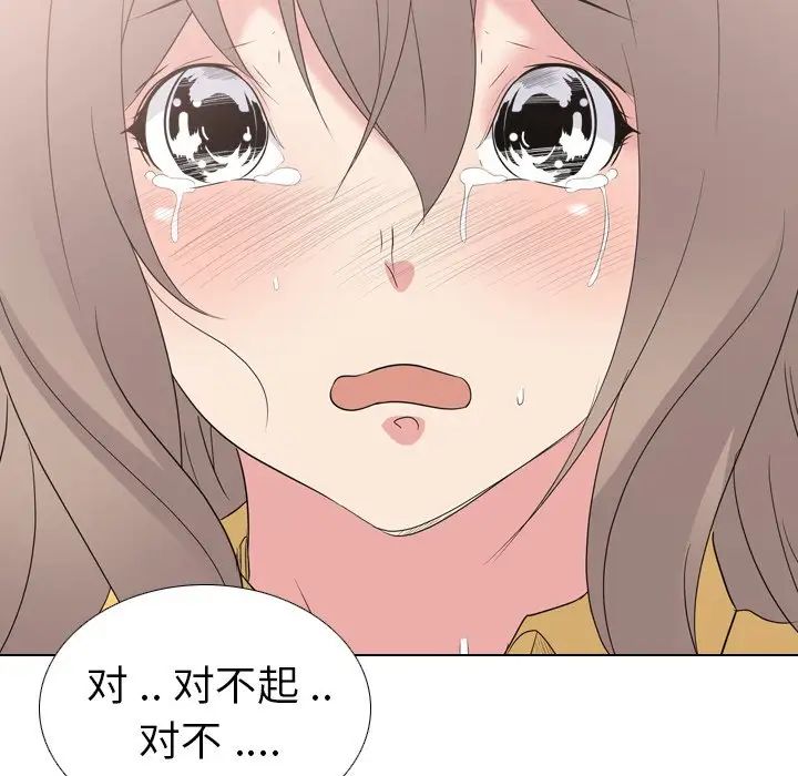 姊姊的秘密日记第13话