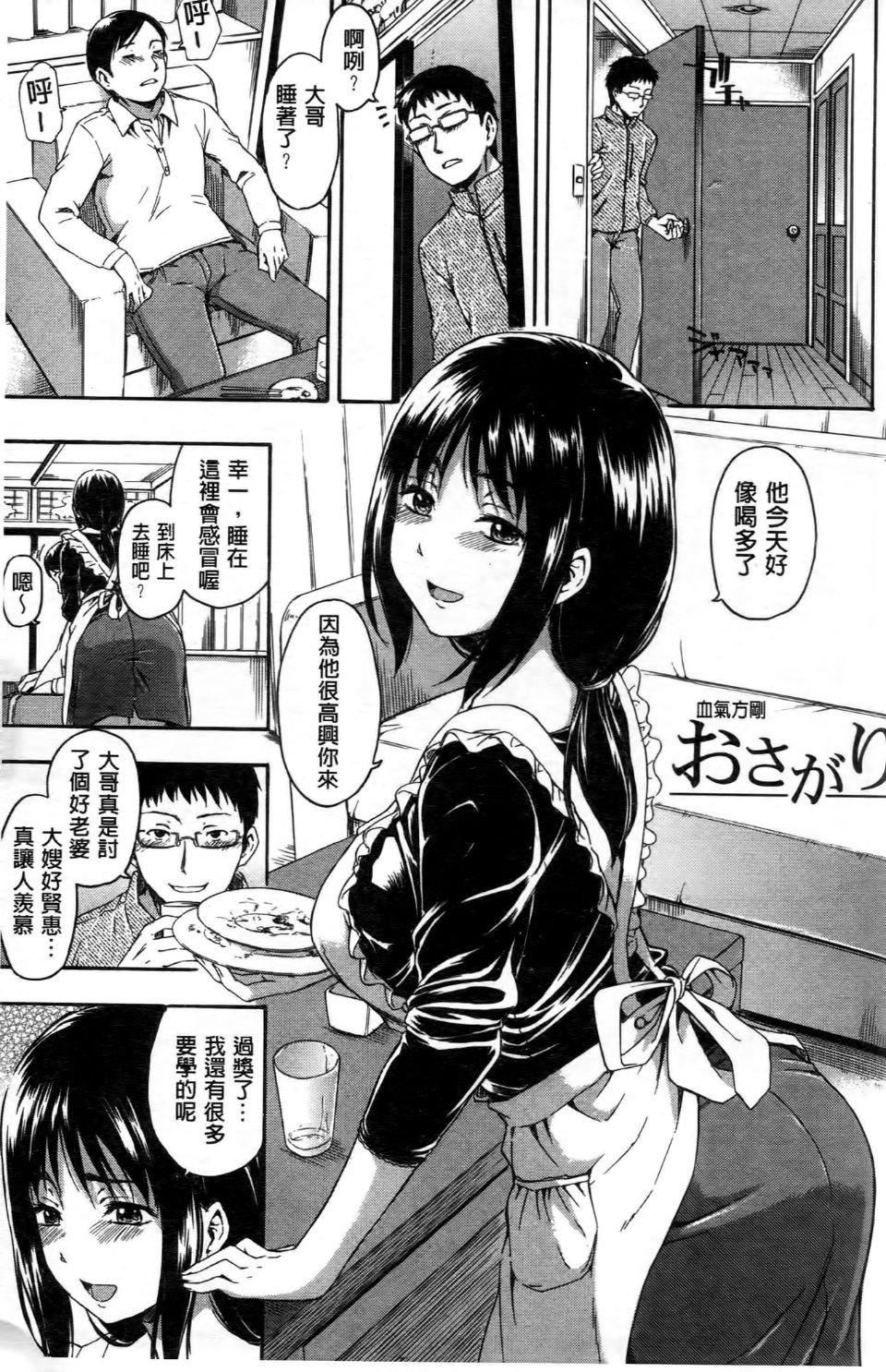 [鹤田文学]ココロご褒美[鹤田文学]ココロご褒美