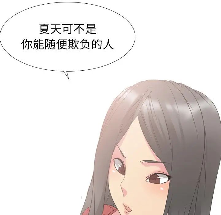 姊姊的秘密日记第13话