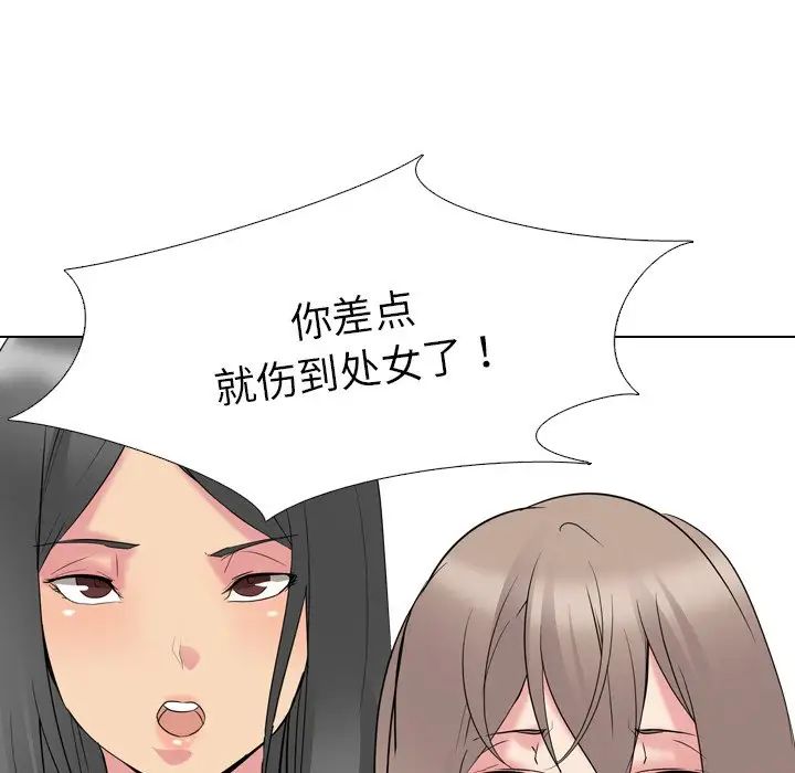 姊姊的秘密日記第13话