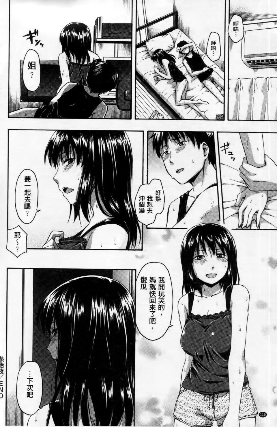 [鹤田文学]ココロご褒美[鹤田文学]ココロご褒美