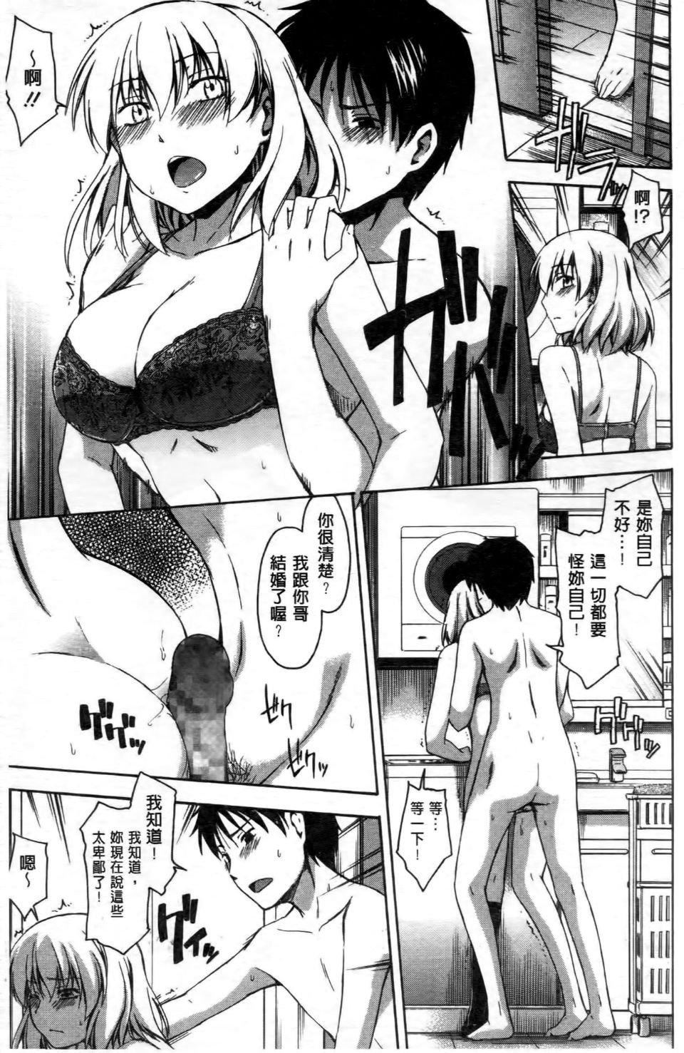 [鹤田文学]ココロご褒美[鹤田文学]ココロご褒美