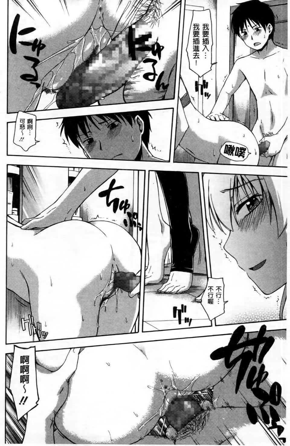 [鹤田文学]ココロご褒美[鹤田文学]ココロご褒美