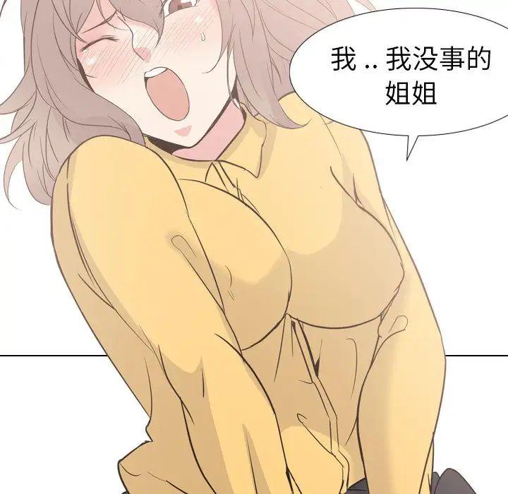 姊姊的秘密日记第13话