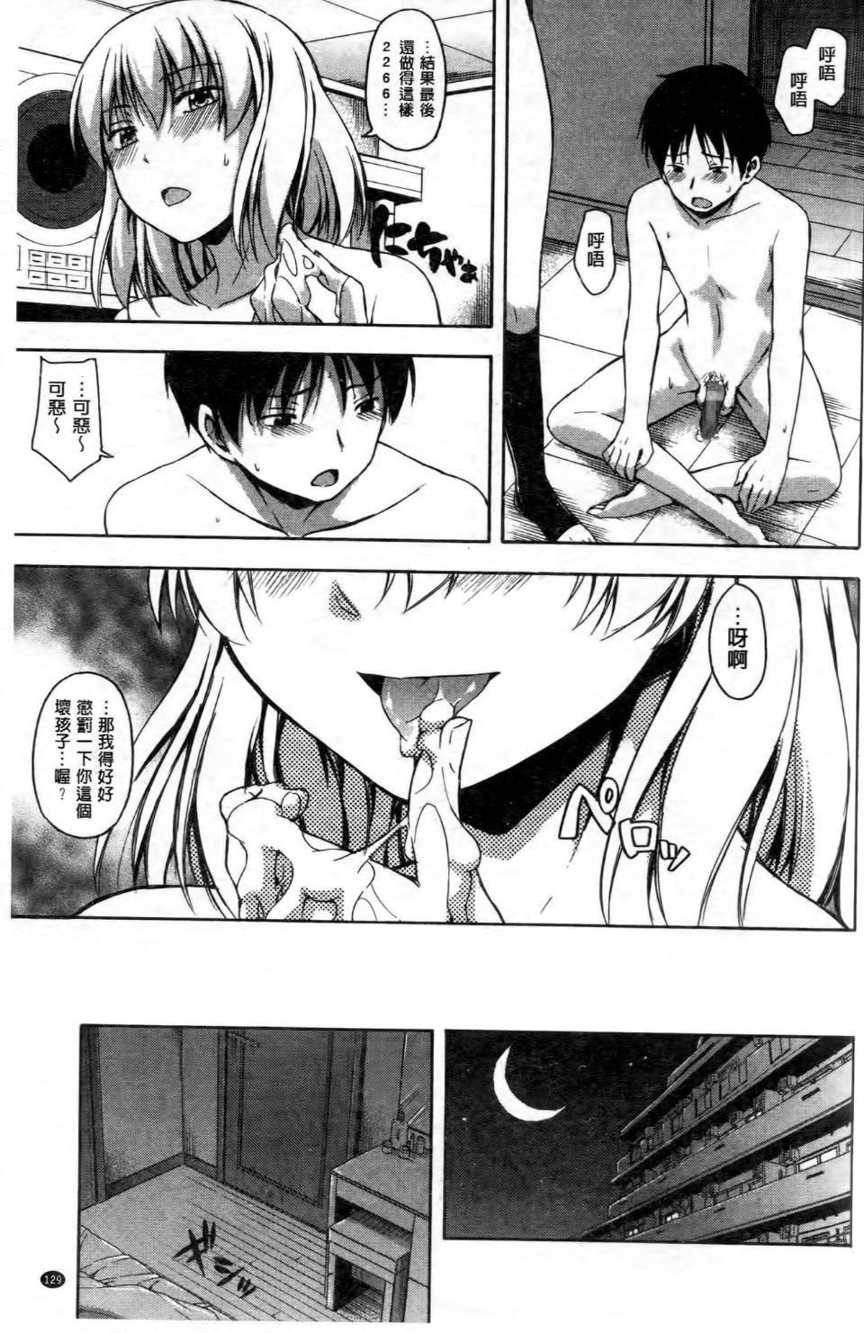 [鹤田文学]ココロご褒美[鹤田文学]ココロご褒美