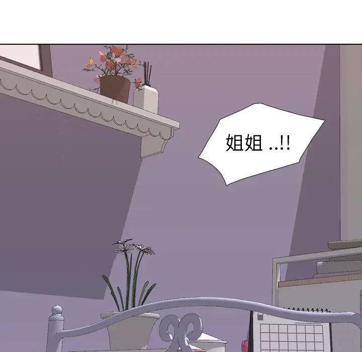 姊姊的秘密日记第14话