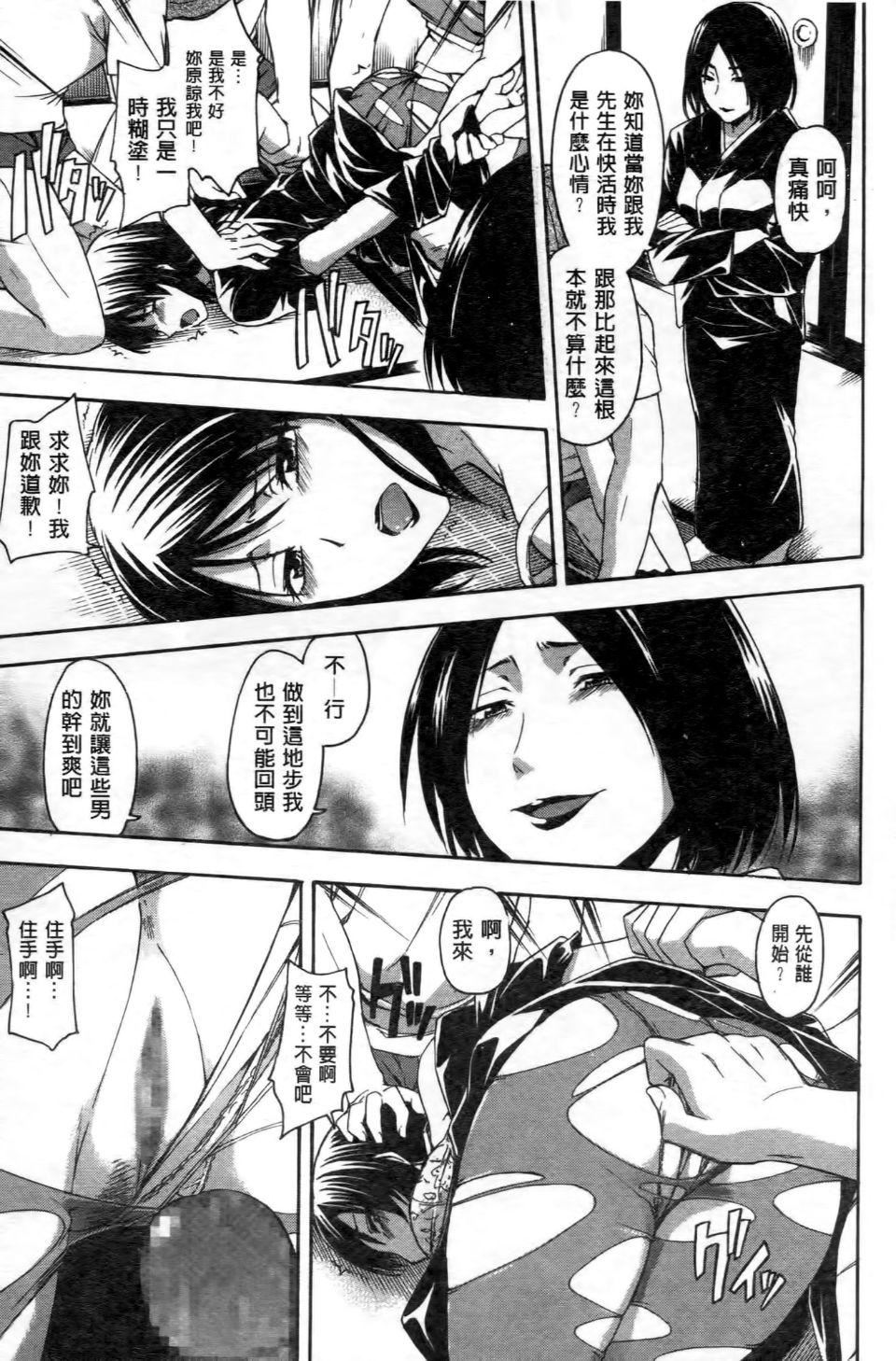 [鶴田文學]ココロご褒美[鶴田文學]ココロご褒美