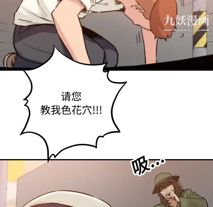 色花穴第18话