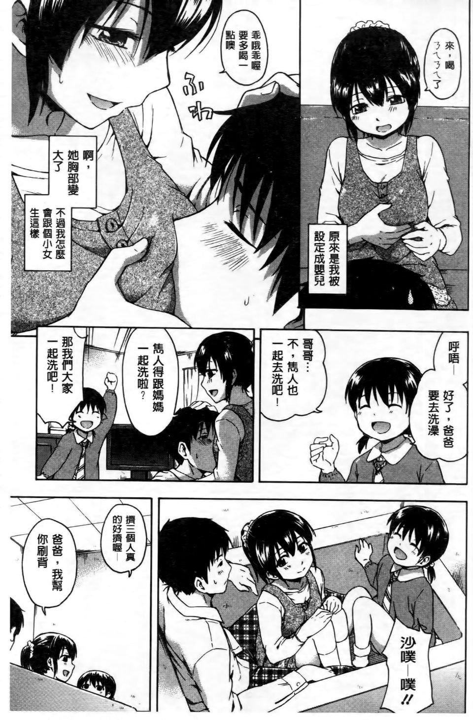 [鹤田文学]ココロご褒美[鹤田文学]ココロご褒美