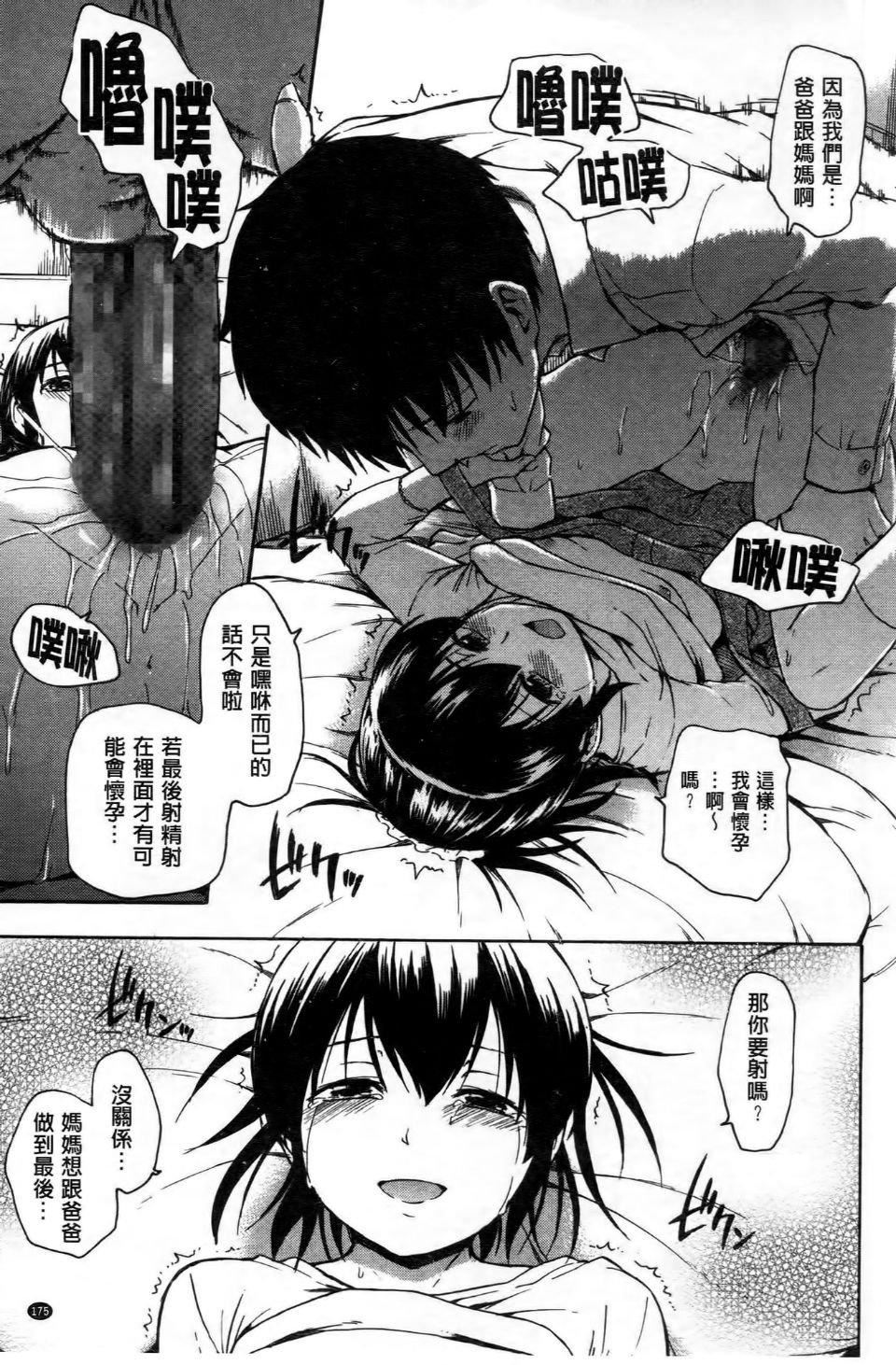 [鶴田文學]ココロご褒美[鶴田文學]ココロご褒美