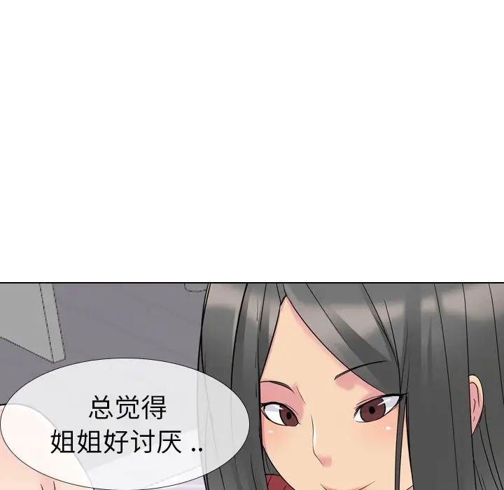 姊姊的秘密日记第14话