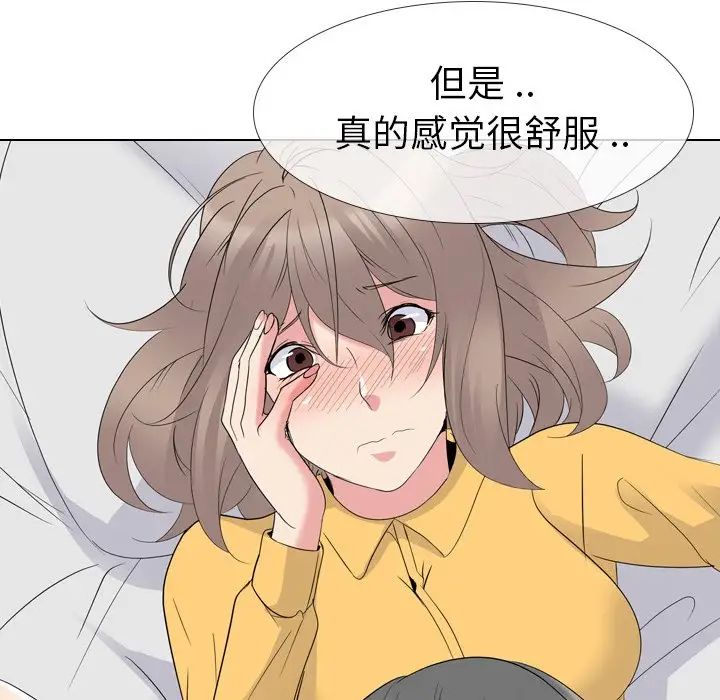 姊姊的秘密日記第14话