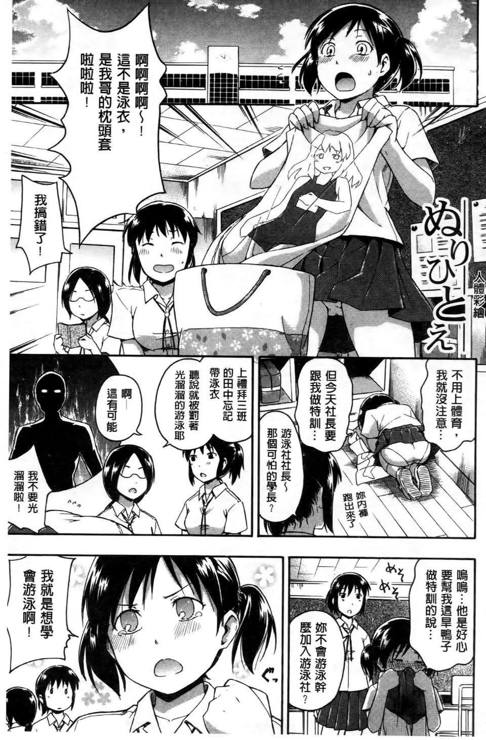 [鶴田文學]ココロご褒美[鶴田文學]ココロご褒美