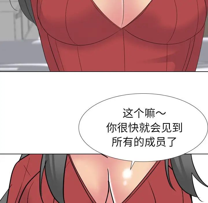 姊姊的秘密日记第14话