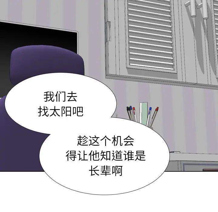 姊姊的秘密日记第14话