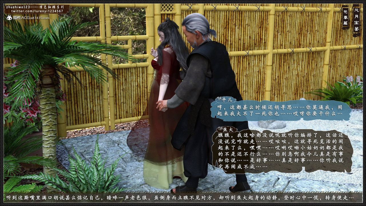 [3D]风月宝鉴第01话