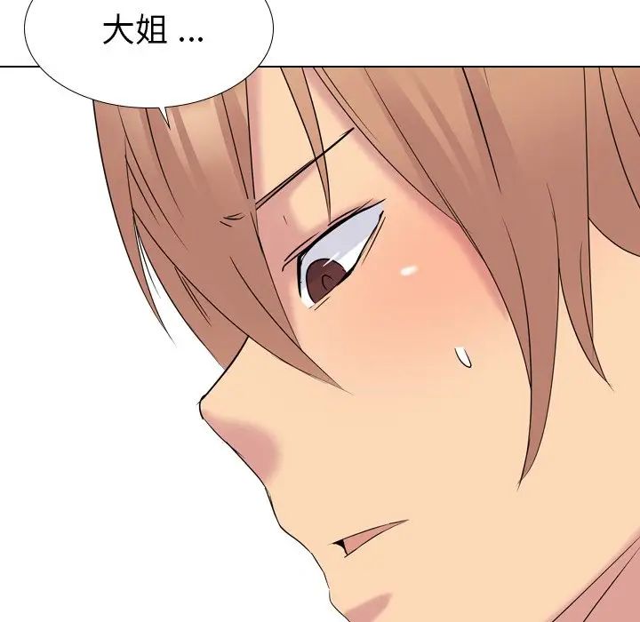 姊姊的秘密日记第14话