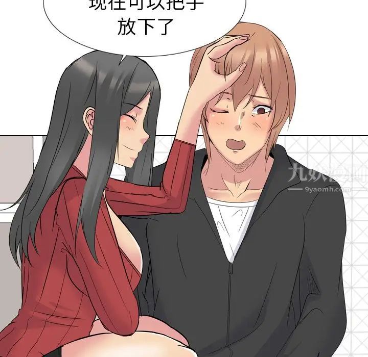 姊姊的秘密日记第14话