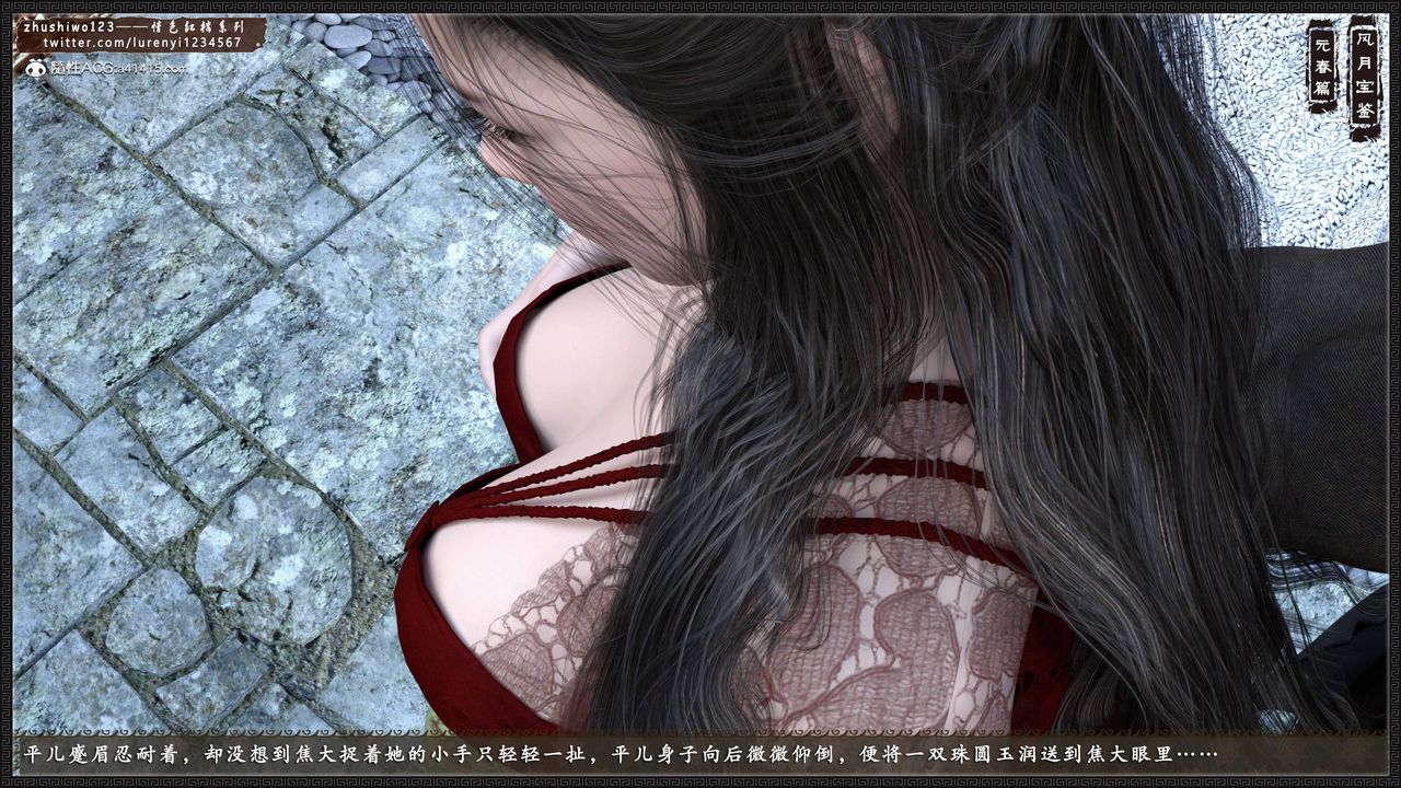 [3D]风月宝鉴第01话