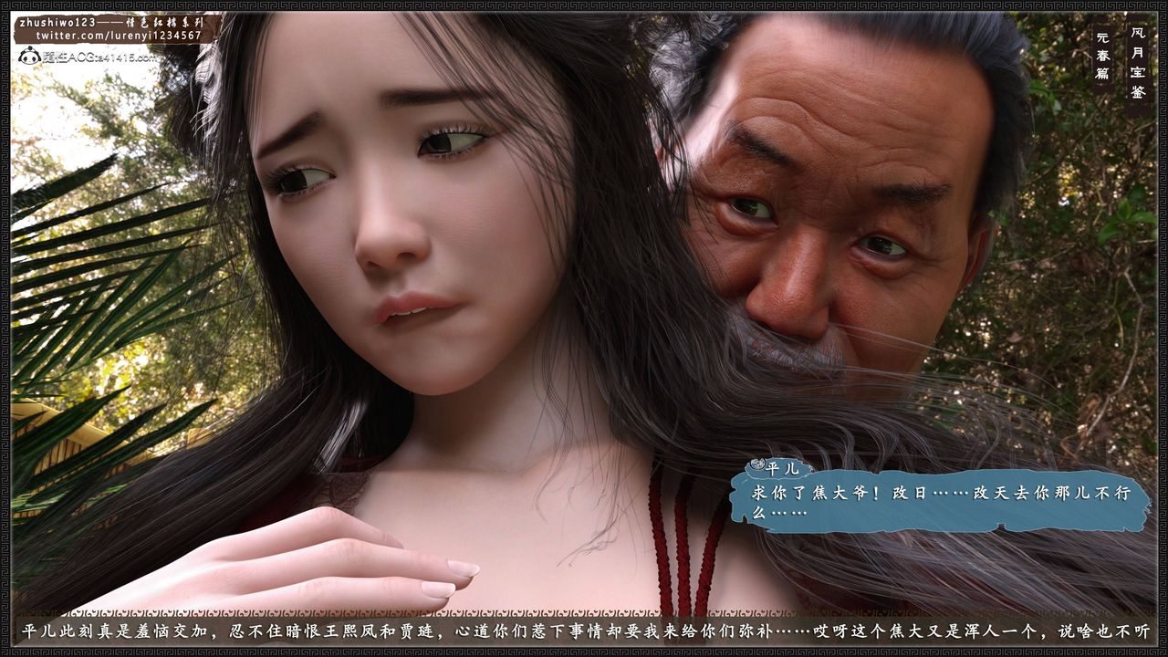 [3D]风月宝鉴第01话