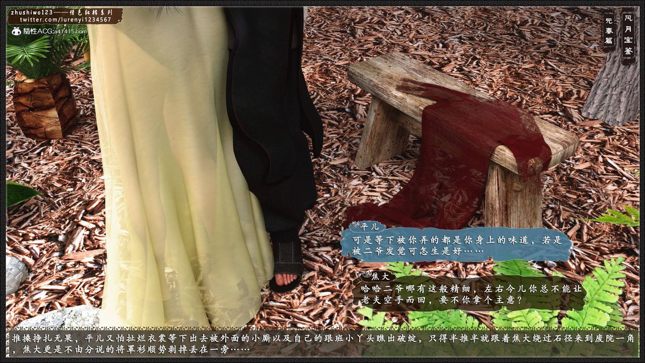 [3D]风月宝鉴第01话