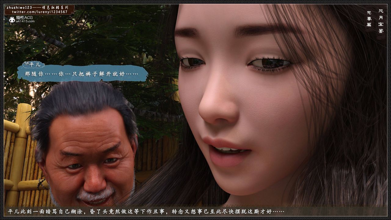 [3D]风月宝鉴第01话