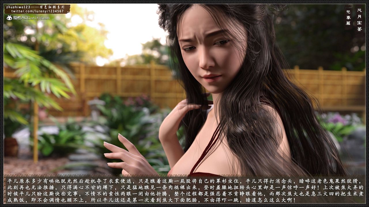 [3D]风月宝鉴第01话