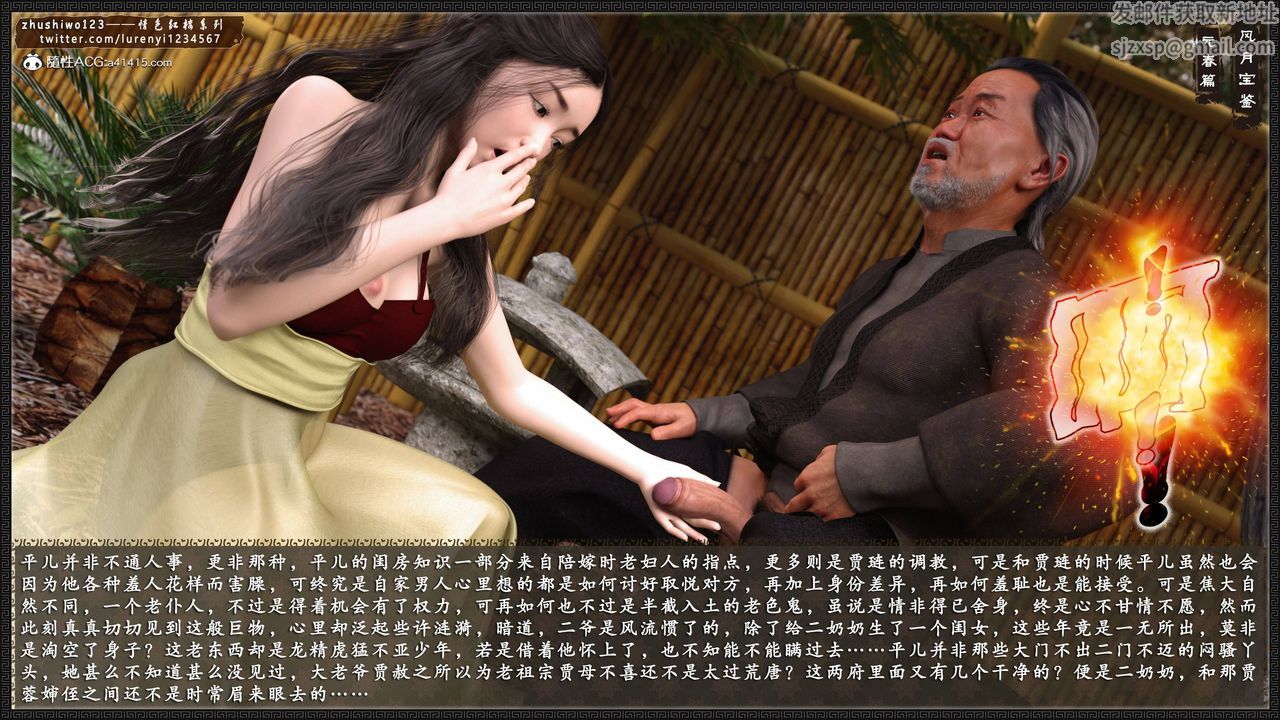 [3D]风月宝鉴第01话